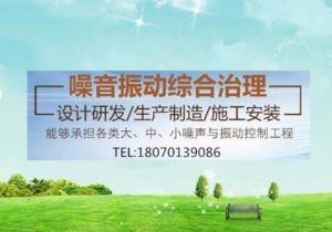 噪音處理的有效方案，專家?guī)湍憬鉀Q【佳綠環(huán)?！? /></div>
                <div   id=